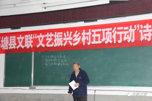 平塘縣文聯開展詩詞創作培訓，助力黔南州文藝振興鄉村五項行動